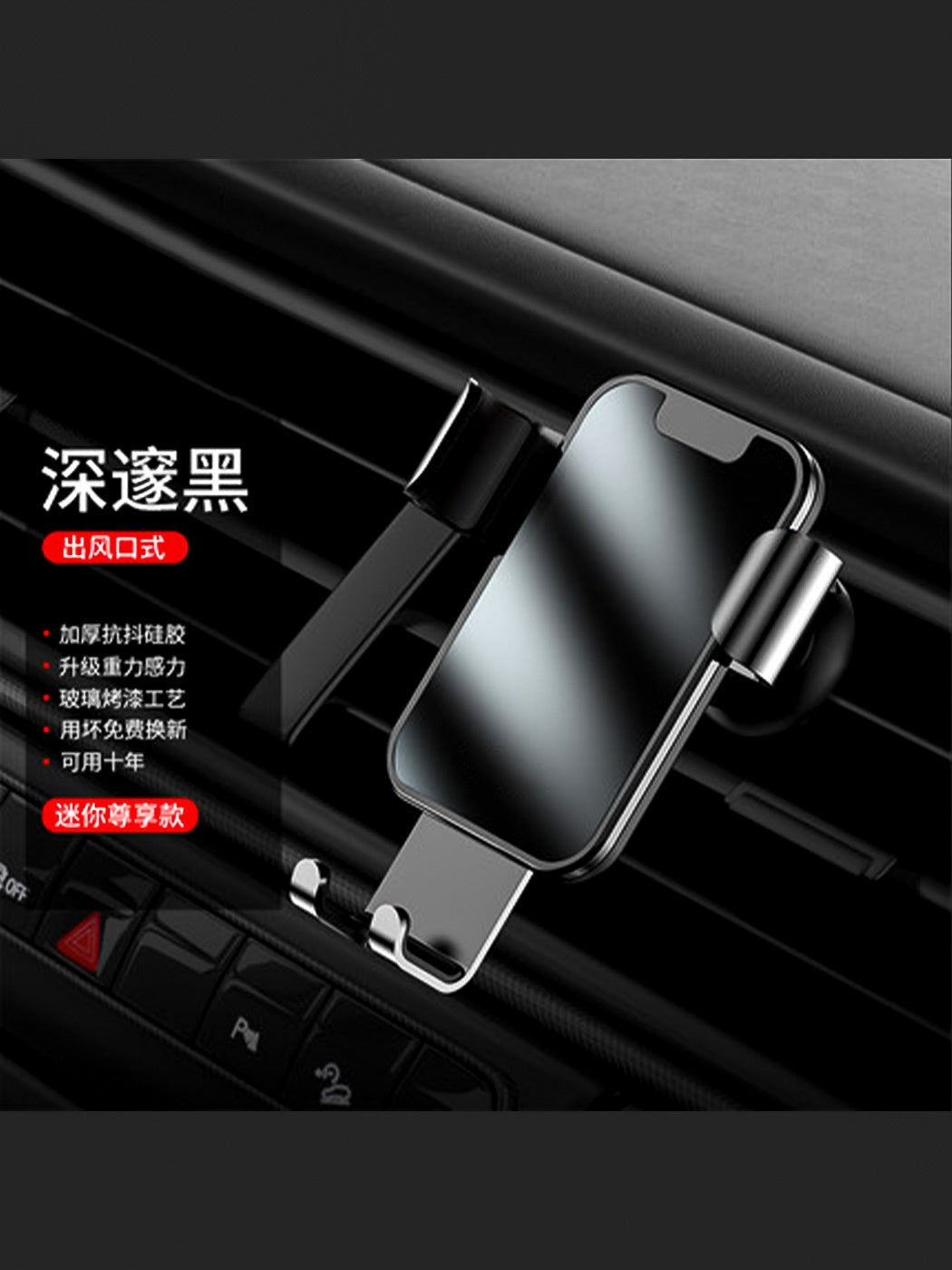 Mirror aluminum alloy gravity vehicle support (black)