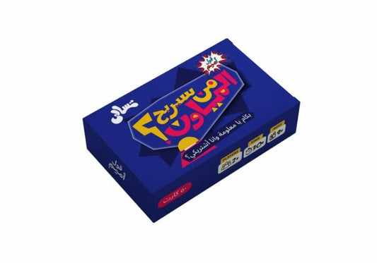 Mn Sayarbah Card Game