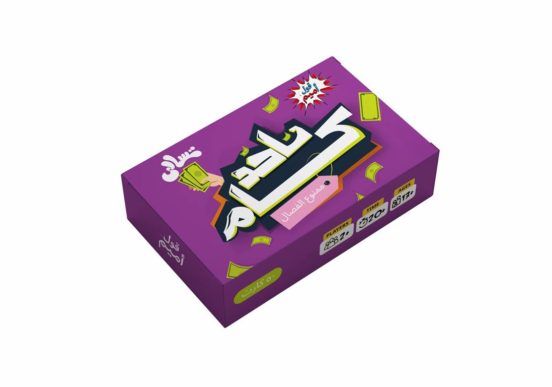 Takhod Kam Card Game