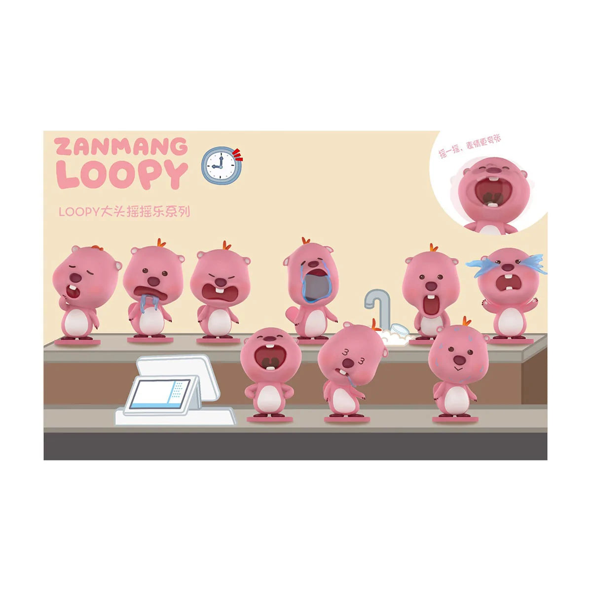 Zanmang Loopy Collection Freaky Shaking Head Surprise Box Figure