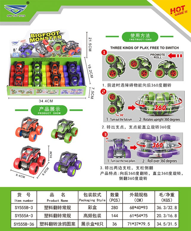 Inertia Flipping Small Car (4 Assorted Models)