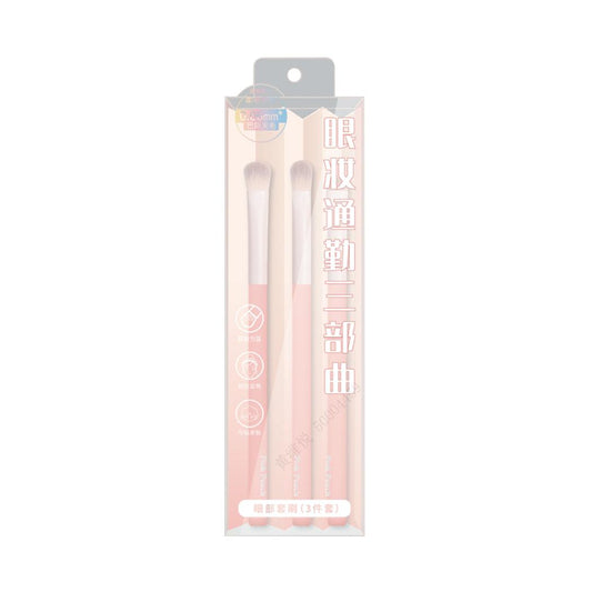 Peach Pink Series Eyeshadow Brushes Set (3 pcs)