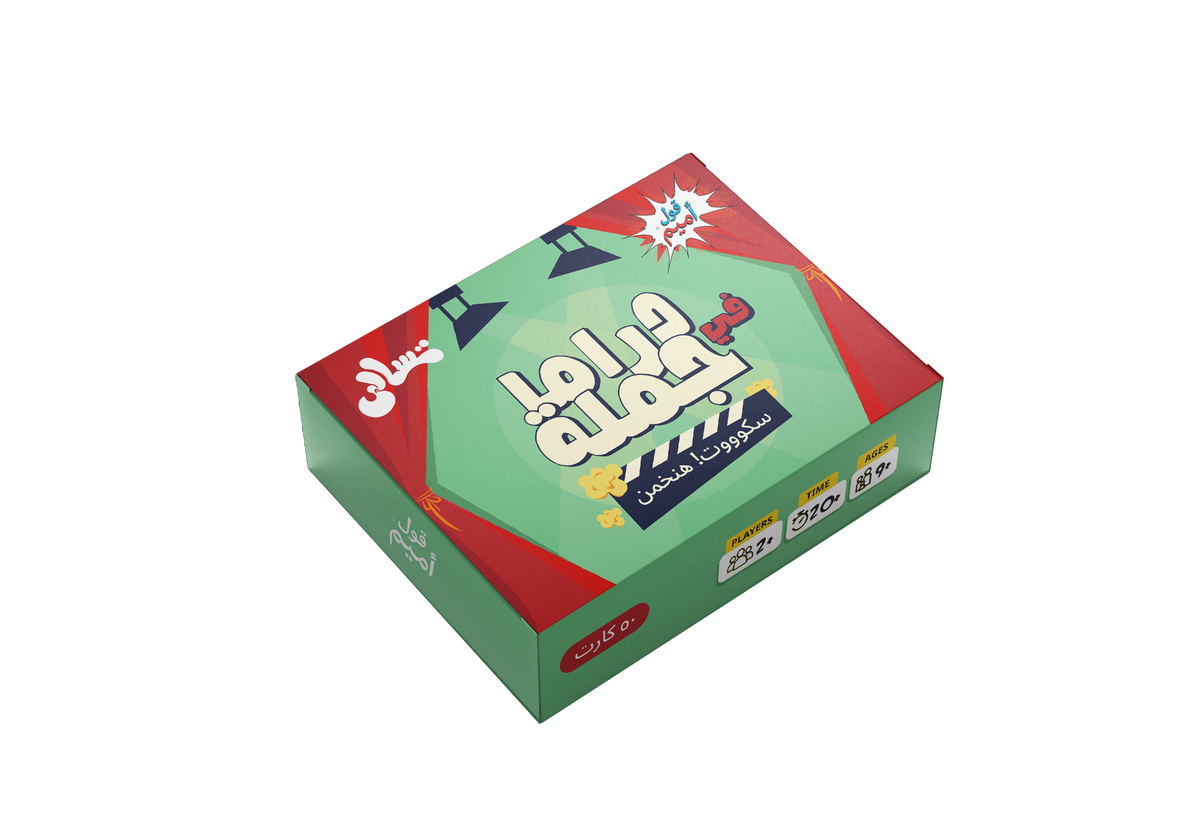 2oolameme card game / Drama fi gomla